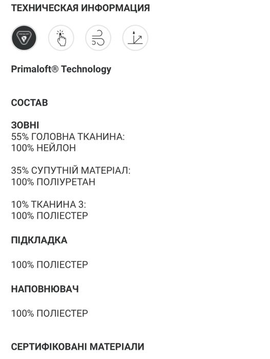 Рукавички ski Primaloft
