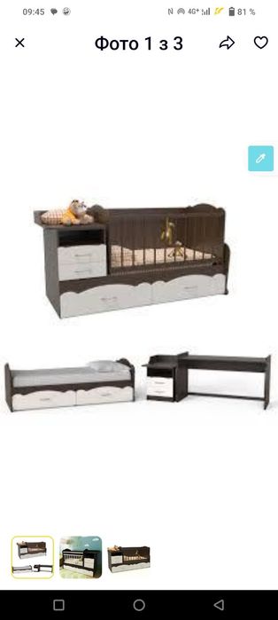 Дитяче ліжко (трансформер)3в1