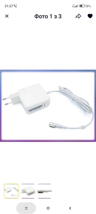 Зарядний для Apple