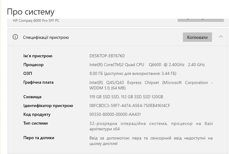 Системний блок НР  Compaq 6000 Pro SFF +2SSD