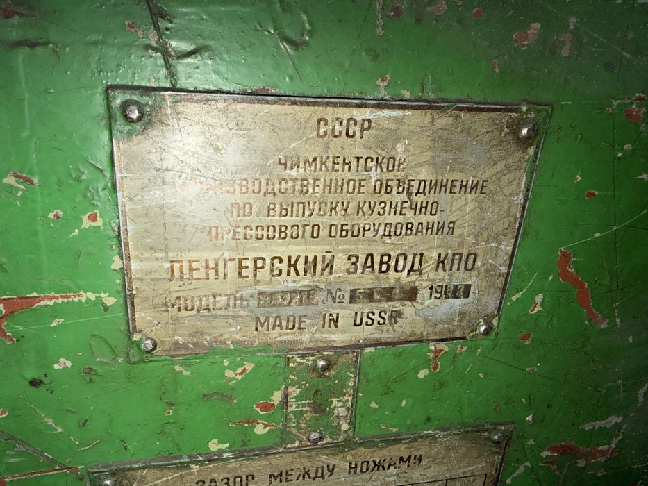 Ножиці гільотинні НА3218 , НБ3218 ( 3150/6,3 мм)