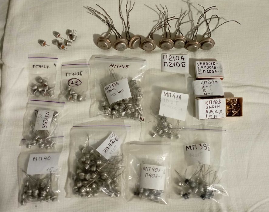 Транзисторы ГТ,  П, МП ,КТ; Радиаторы, радиодетали