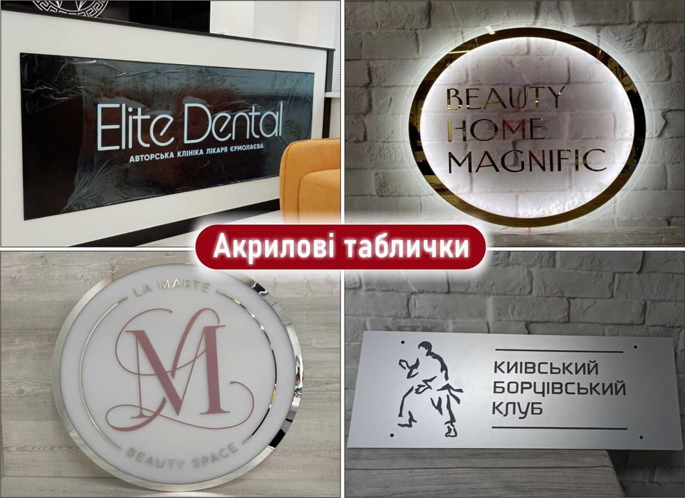 Лайтбокс,вивіска,об'ємні літери,зовнішня реклама,ростові фігури,неон.