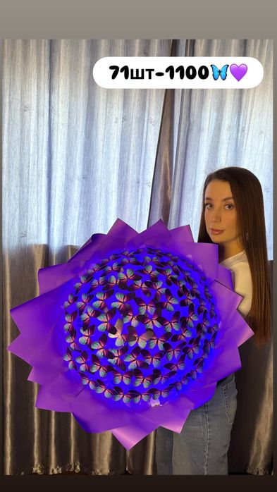 Светящийся букет.Наявність є.Букет из бабочек.Букет з метеликів