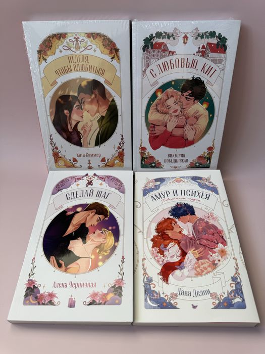 Катя Саммер,Виктория Побединская,Дана Делон,Алена Черничная