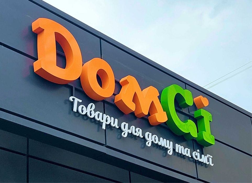 Объёмные буквы. Лайтбоксы. Бесплатная доставка.