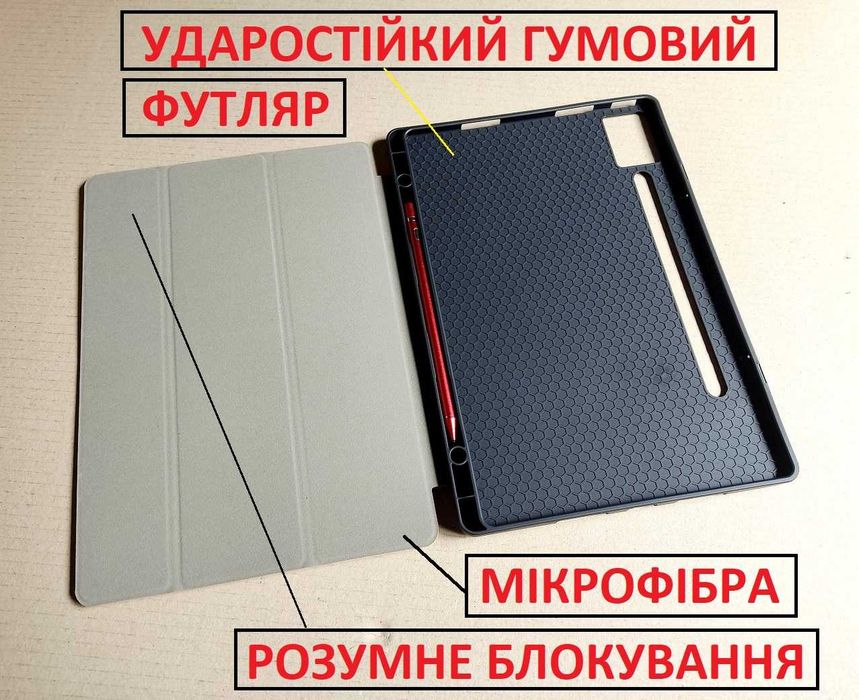 Протиударний чохол для Lenovo Idea tab pro /Xiaoxin pad pro 12.7 2025
