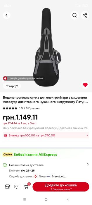 Чохол електрогітари утеплений товщина 10мм