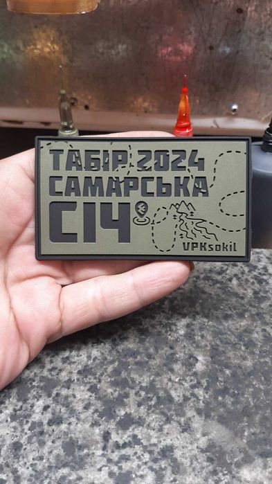 Виготовлення ПВХ (гумових) патчів, шевронів під замовлення