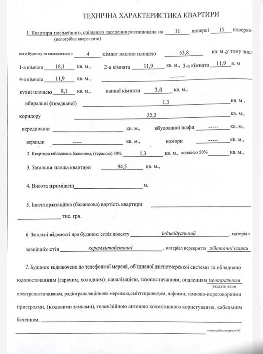 4+-rooms apartment apartment by the address st. Bazhana pr (area 95 m²) - Atlanta.ua - photo 17