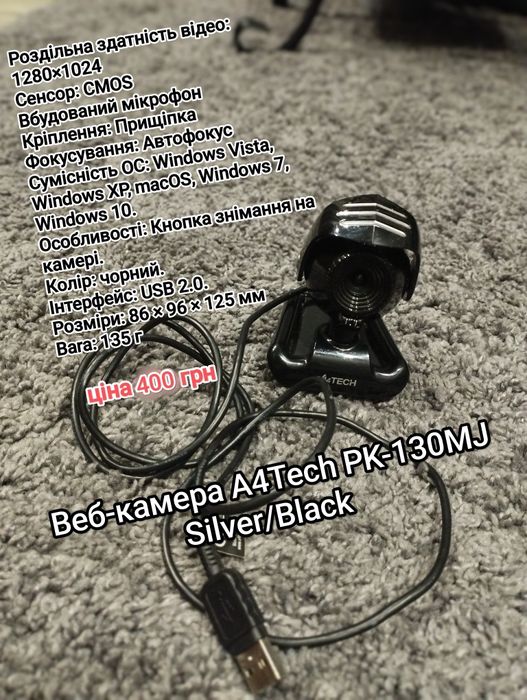 Веб камера на комп