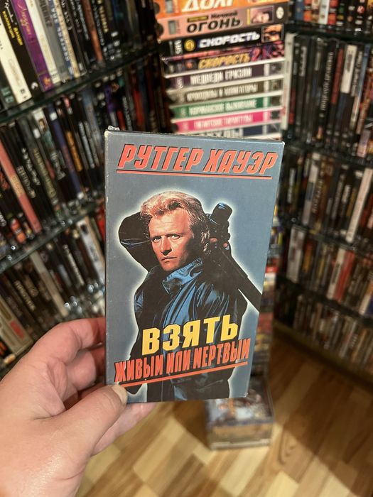 Рутгер Гауер Колекція Vhs