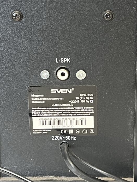 Колонки SVEN SPS-608
