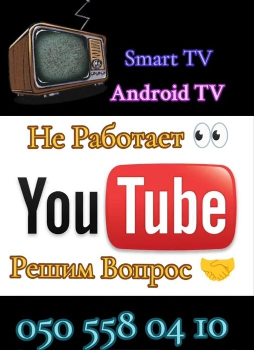 Настройка Smart Android TV Спутниковое

Телевидение