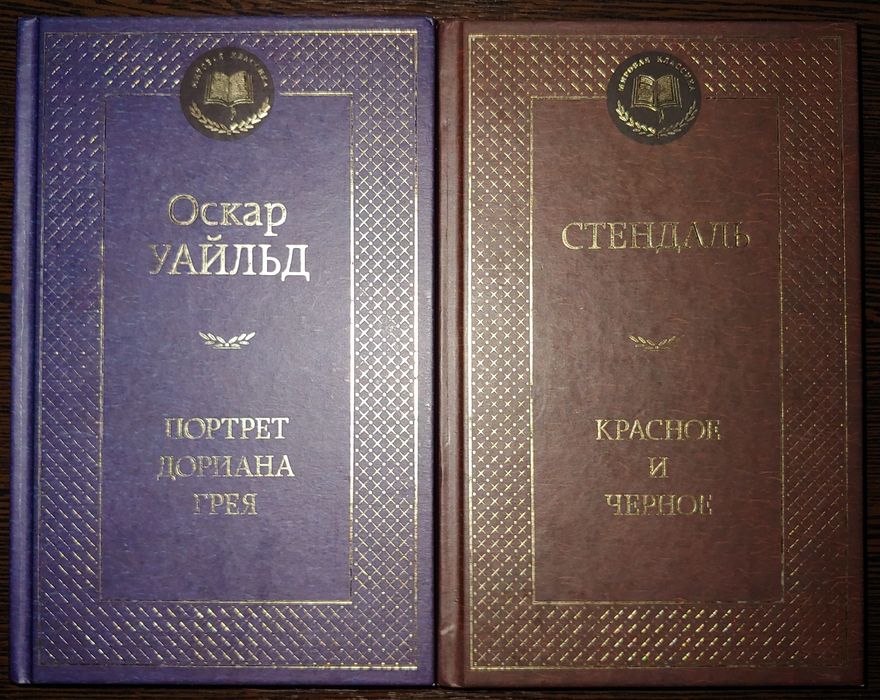Книжки серії "мировая класска" всі за 600 грн.
