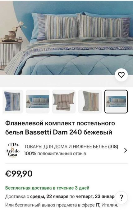 Комплект Постільна білизна Bassetti Italy