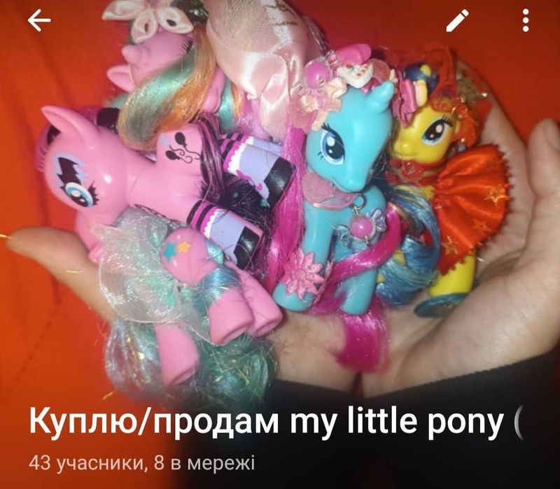 My little pony - знайдете все