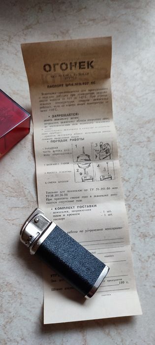 Зажигалка Огонёк Новая советы