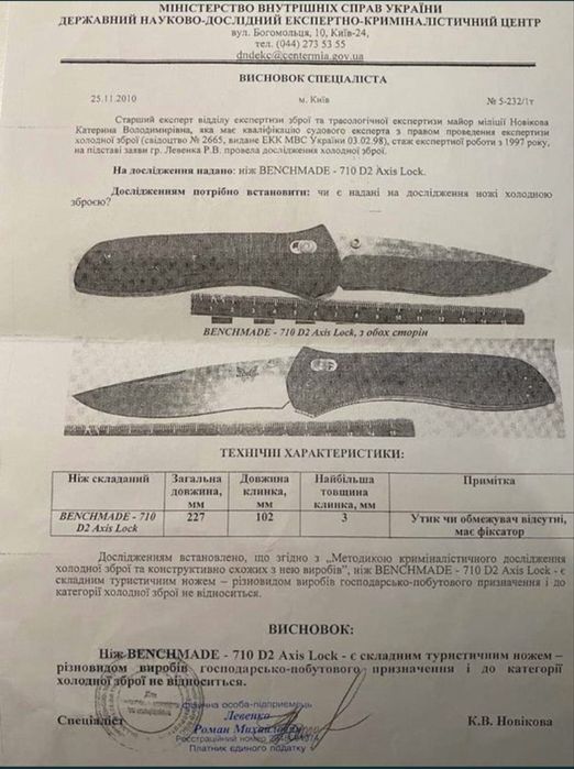 Складний ніж Benchmade 530 Pardue 2006 рік. Новий! Оригінал!