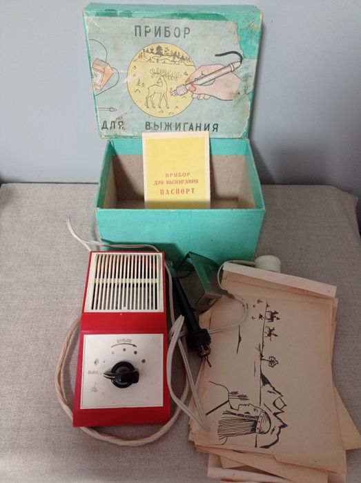 Выжигатель по дереву. СССР