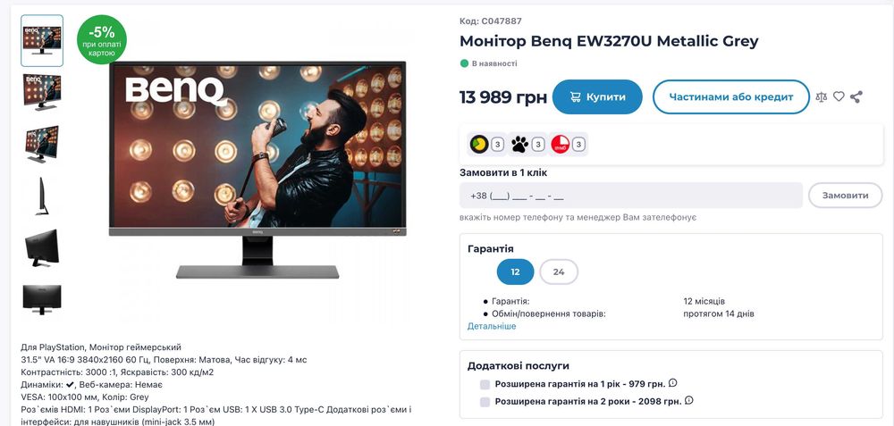 Монітор BenQ EW3270U