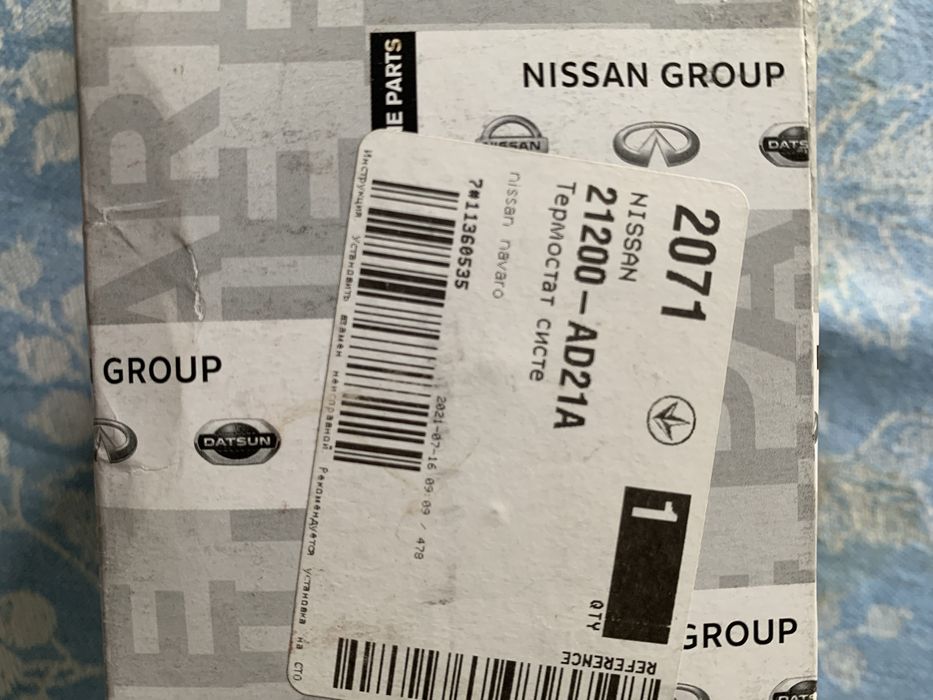 Термостат Nissan Navara
