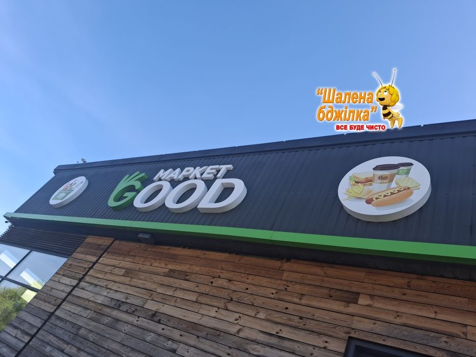 Послуги прибирання клінінг