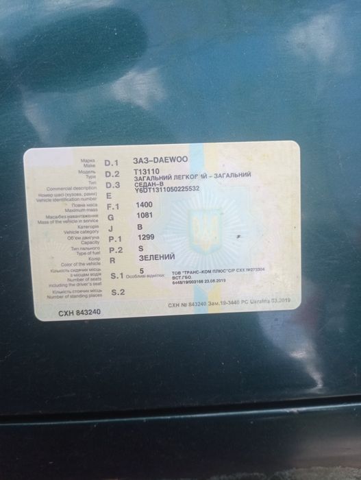Продам Daewoo Sens