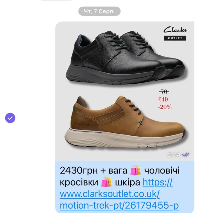 Чоловічі кросівки, ботінки від  clarks