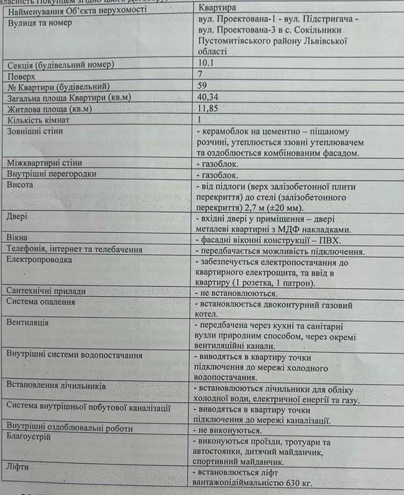 Продаж 1 кімнатної квартири Сокільники ЖК Avalon Holiday