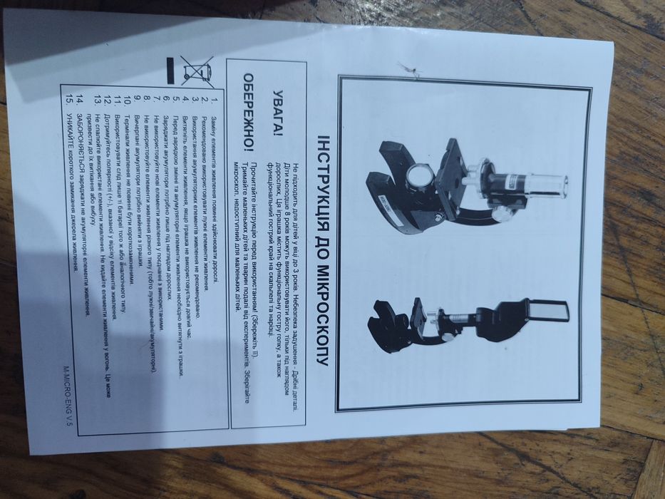 Детский микроскоп