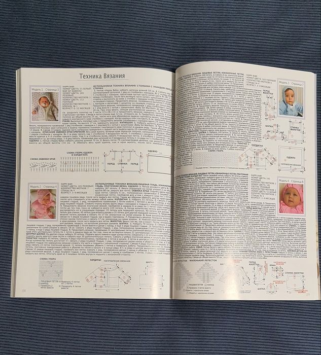 Альбом по в'язанню дитячих речей Alize