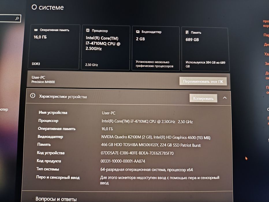 Dell PRECISION m4800