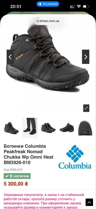 Зимові ботинки Columbia Peakfreak Nomad 46 р