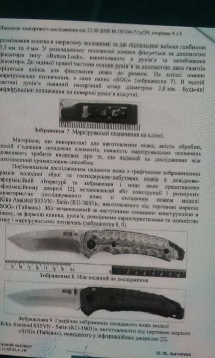 Складной  нож  на  подшипниках