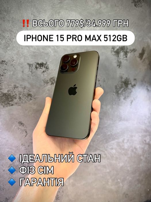 Айфон/iPhone 15 Pro Max 512Gb Sim | Ідеал 100% | Гарантія