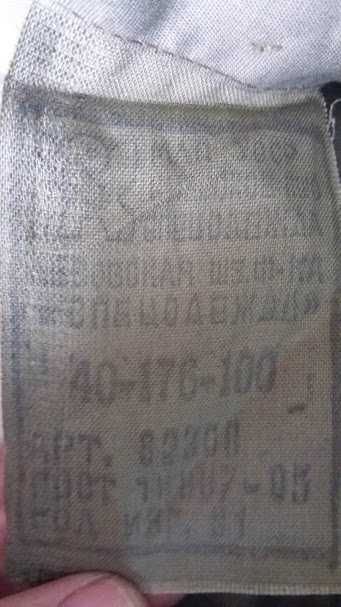 Рубашка/48-50 р. військова, офіцерська. Львівська фабрика УРСР 1981p.