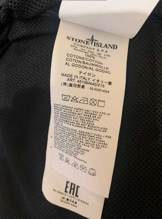 Ветровка Stone Island Gore-Tex
