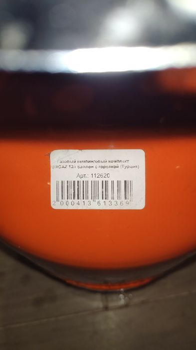 Продам газовый балон