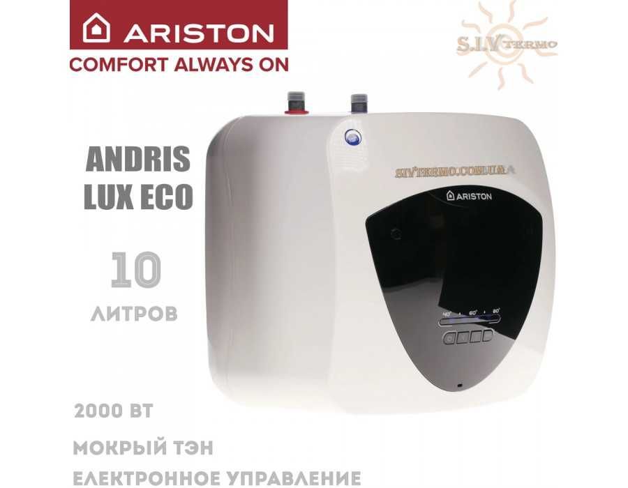 Водонагреватели ARISTON (Италия) 50, 80 и 100 литров