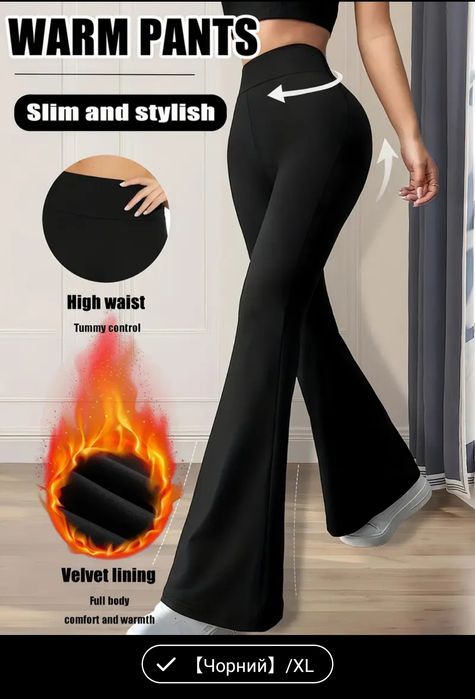 Нові легінси з флісовою підкладкою
