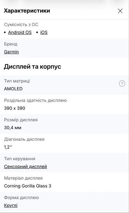 Смарт-годинник Garmin Venu 3S Pebble Gray + Slate (010-02785-00)