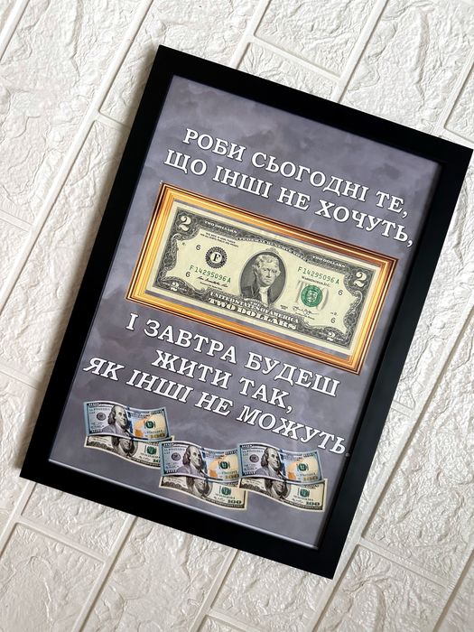 Долар в рамці, $ в рамці