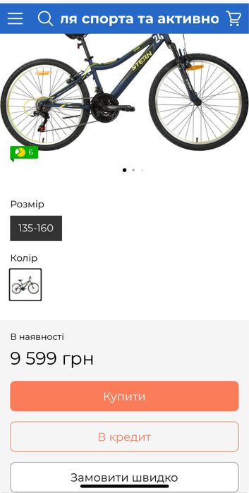 Велосипед Stern Attack 24