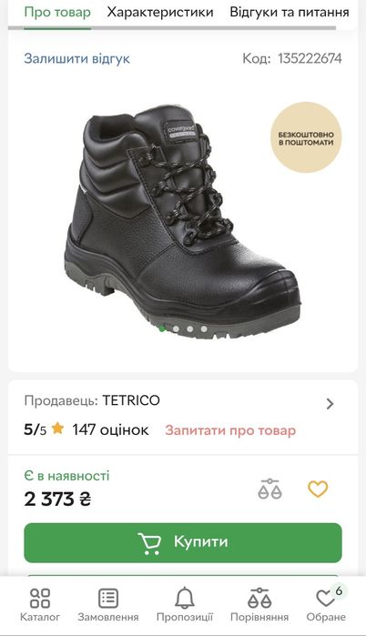 Coverguard Freedite High S3 SRC 47