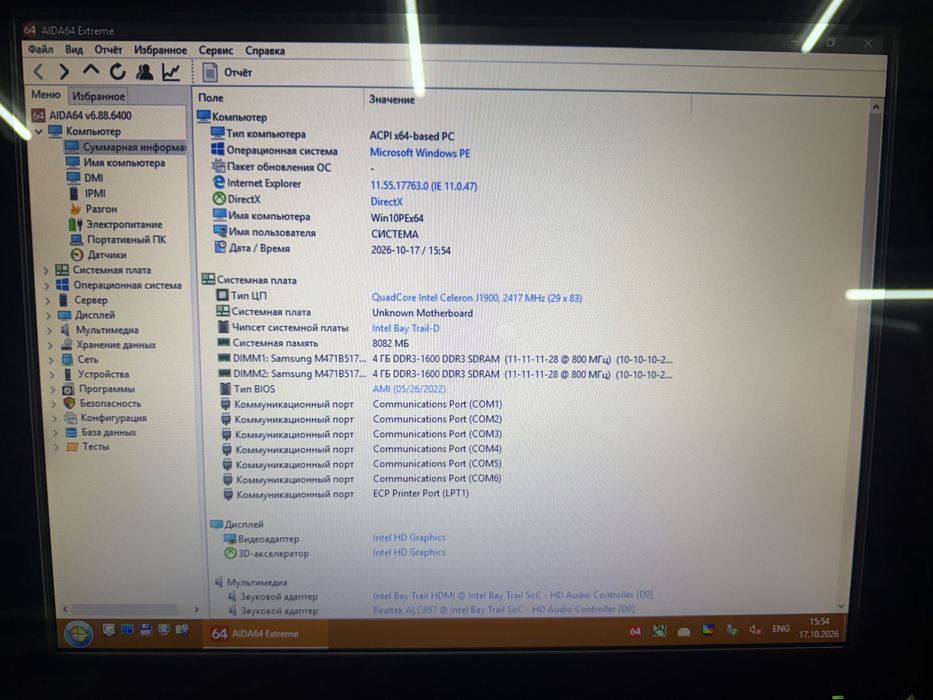 POS термінал Partner Tech SP-850 Celeron J1900/8 RAM/ 128SSD 20 Штук