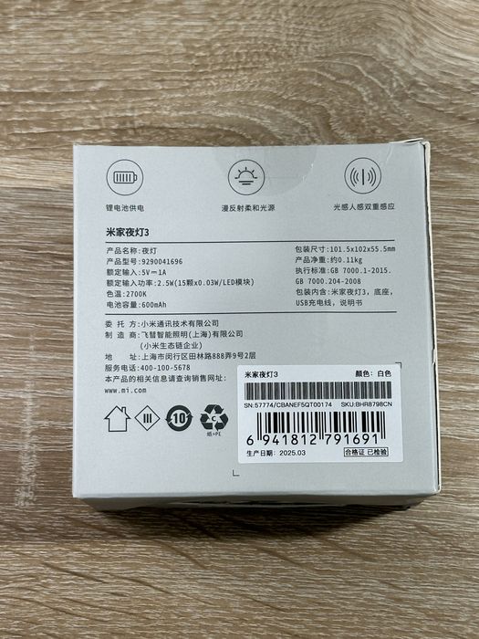 Нічник Xiaomi Mija Light 3