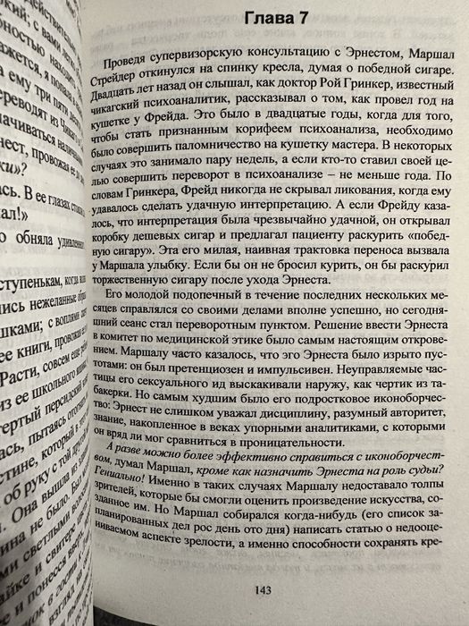 Рон Мерседес / моя вина / твоя вина / наша вина