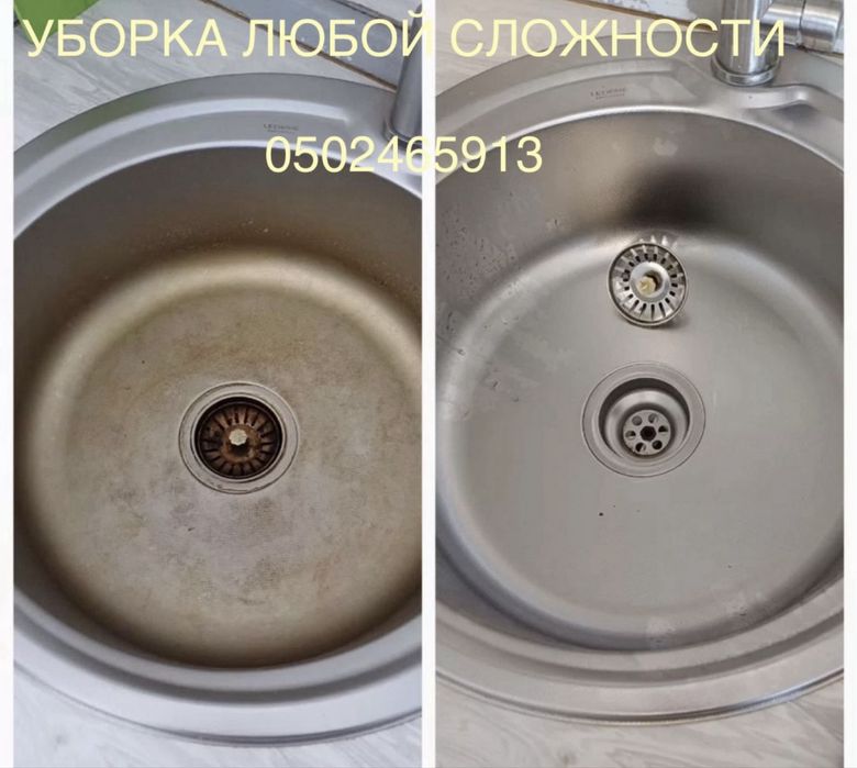 ‼️СВІТЛО Є‼️Уборка квартир.Клининг.Мойка окон.Химчистка мягкой мебели