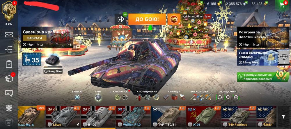 Продам аккаунт у грі Ворлд оф танкс бліц